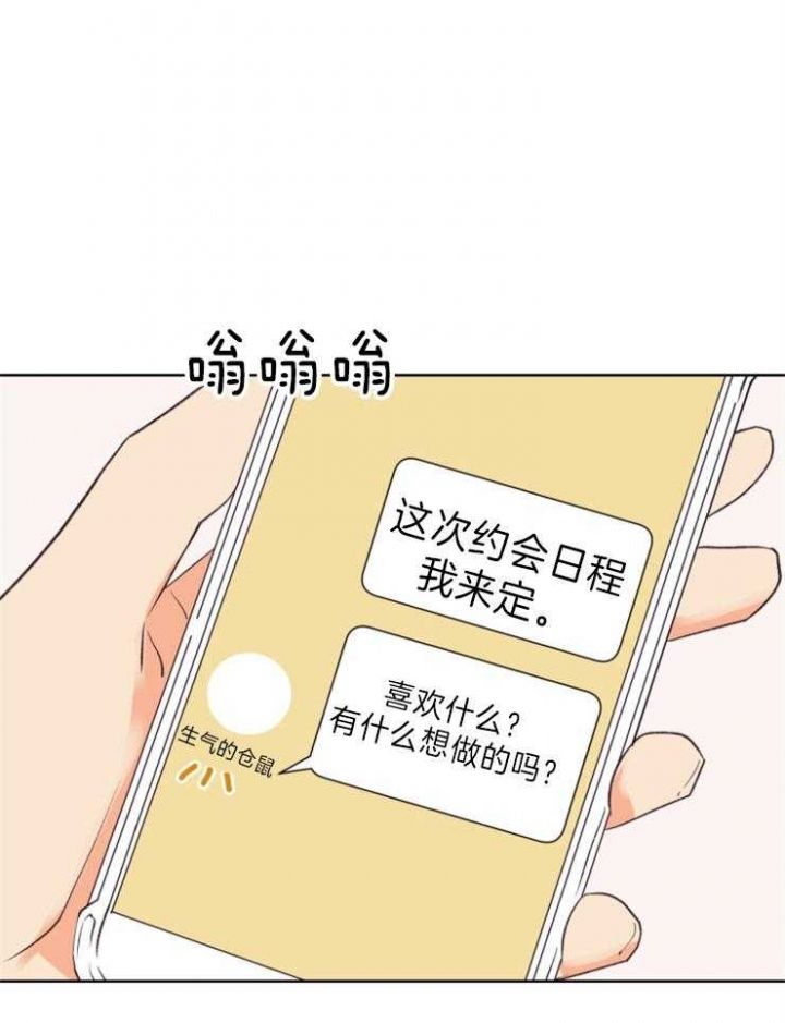 第23话 第23话 第 8 页