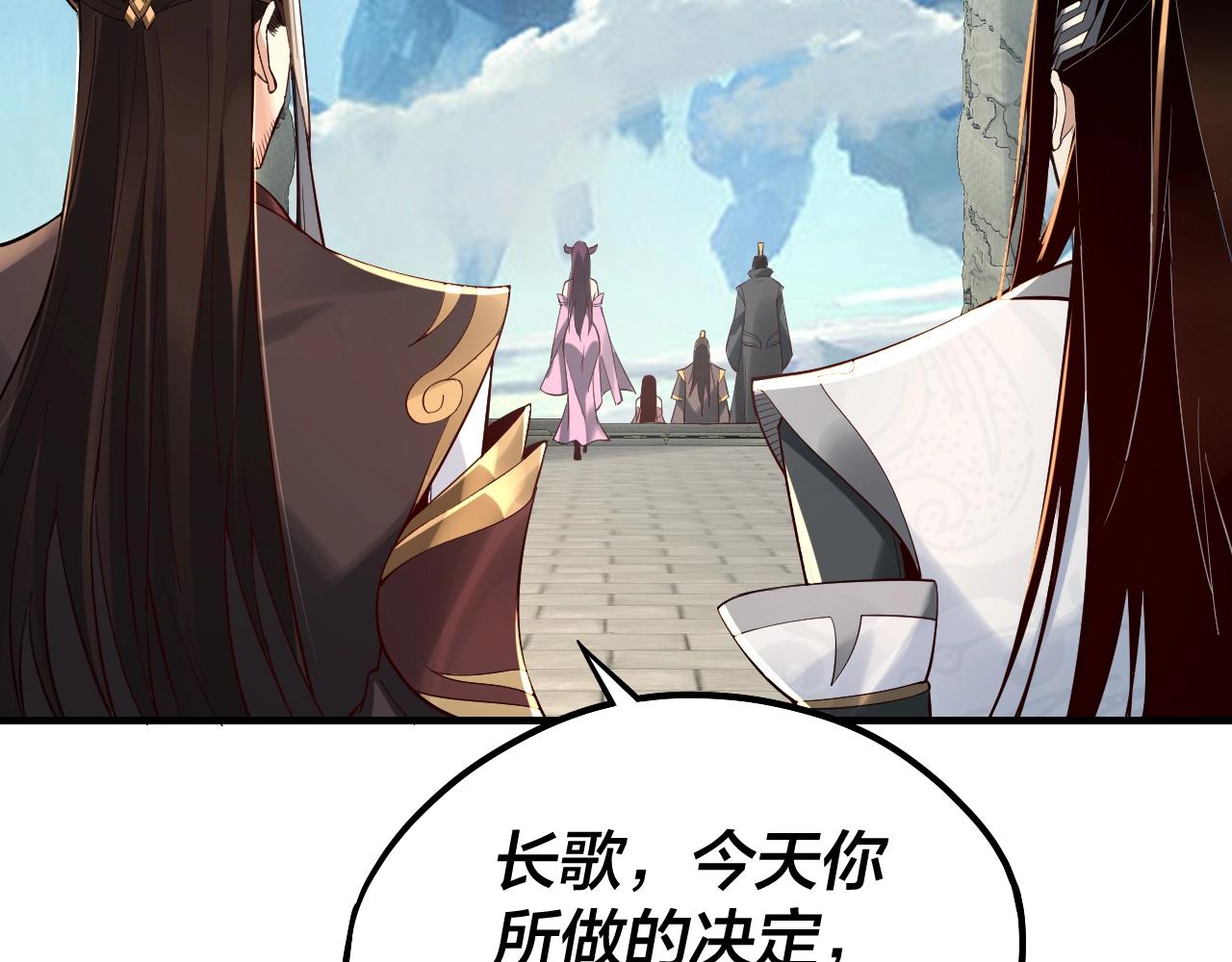 第31话 魔心隐患，炎姬復生 第 8 页