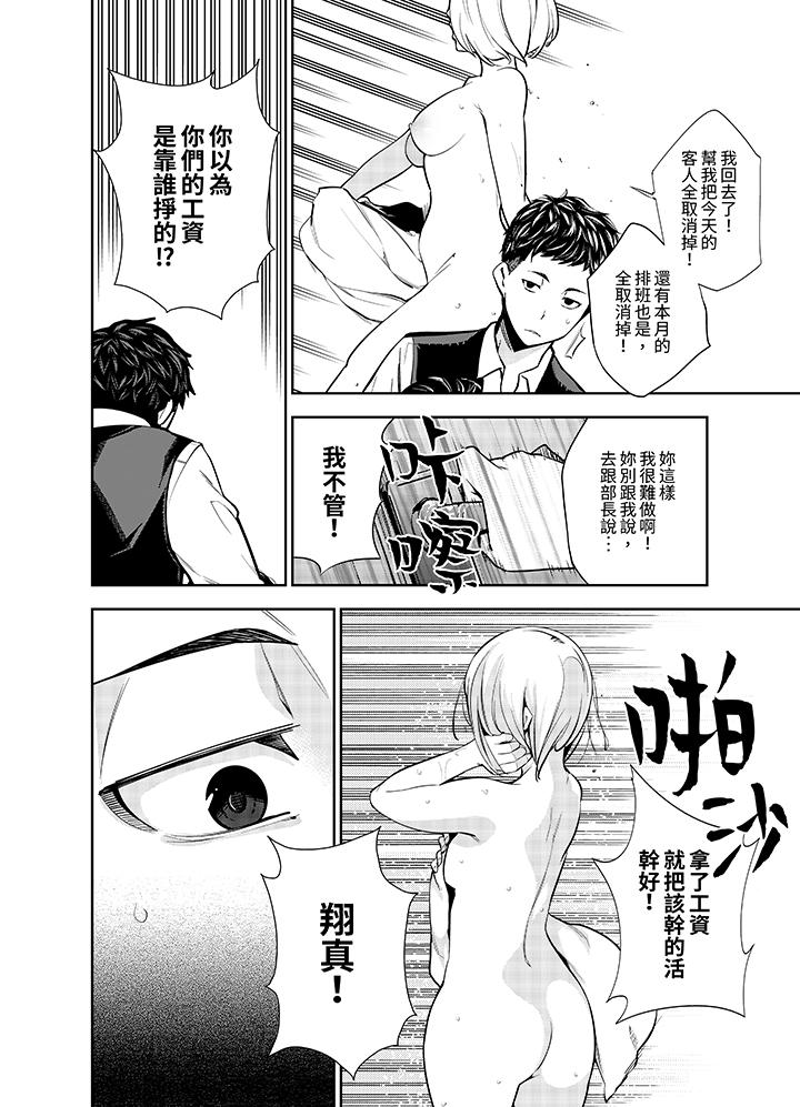 第1话 第 7 页