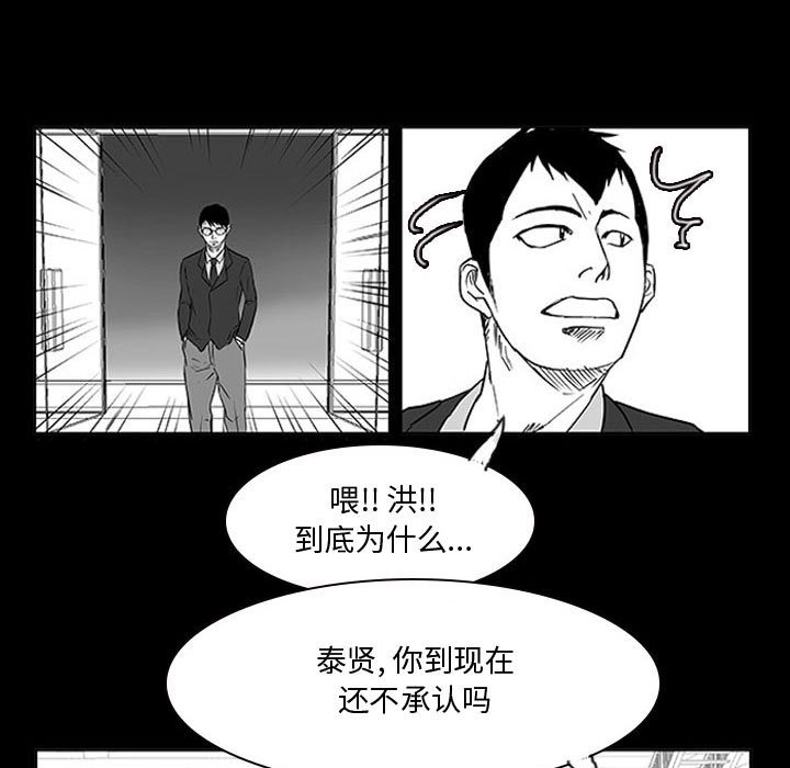 第11话 第 118 页