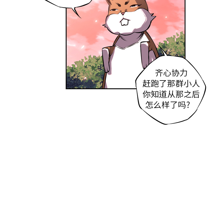 第13话 第 72 页