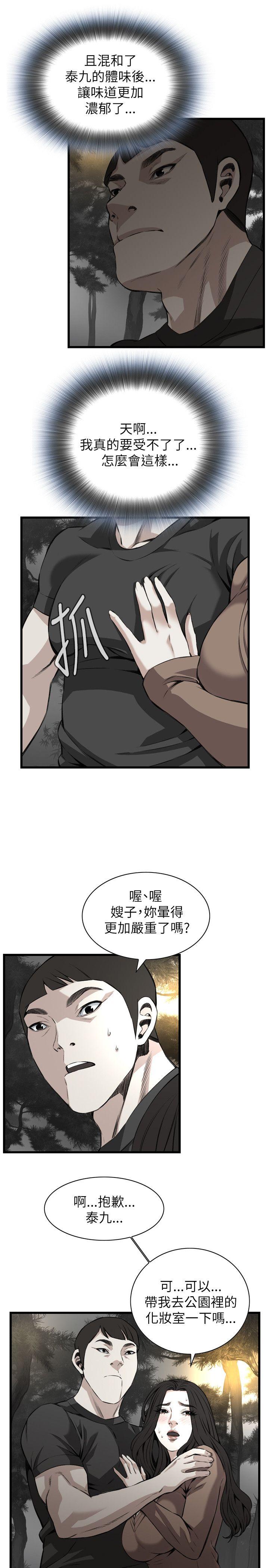 第94话 第 15 页