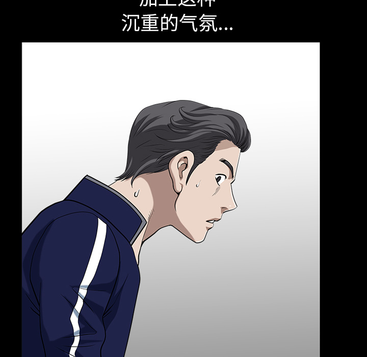 第21话 第 76 页