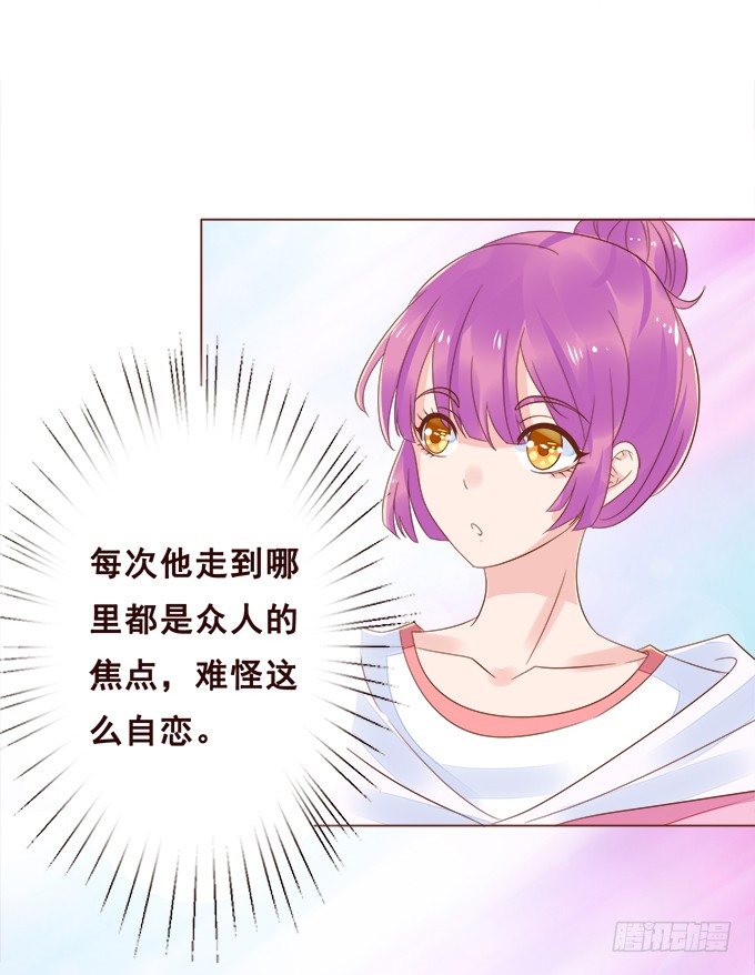 一直待在我身边 第 28 页