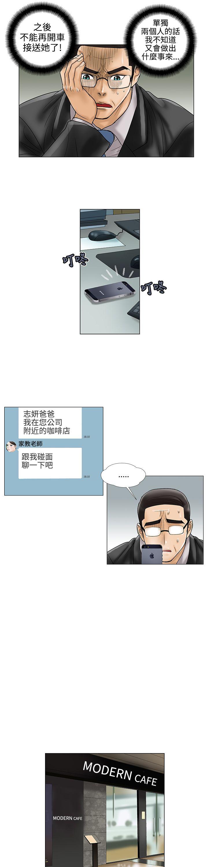 第16话 第 11 页
