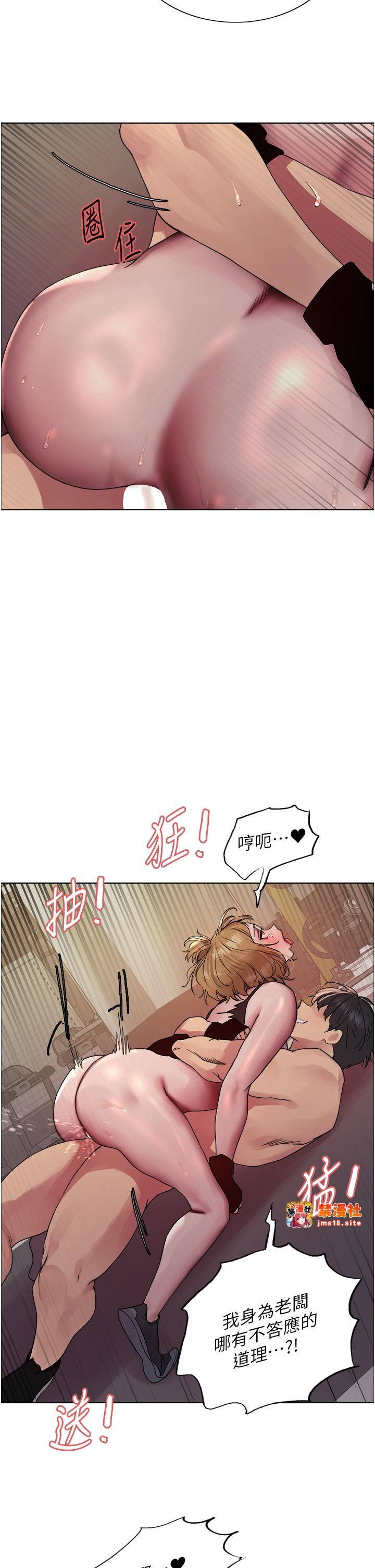 第2季 第32话 - 主人，我也要♥ 第 35 页