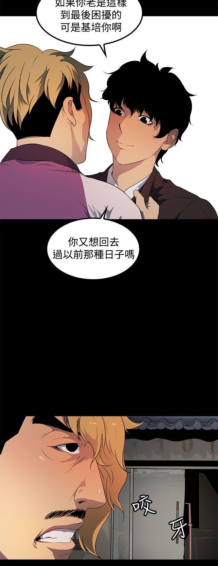 第16话 第 20 页