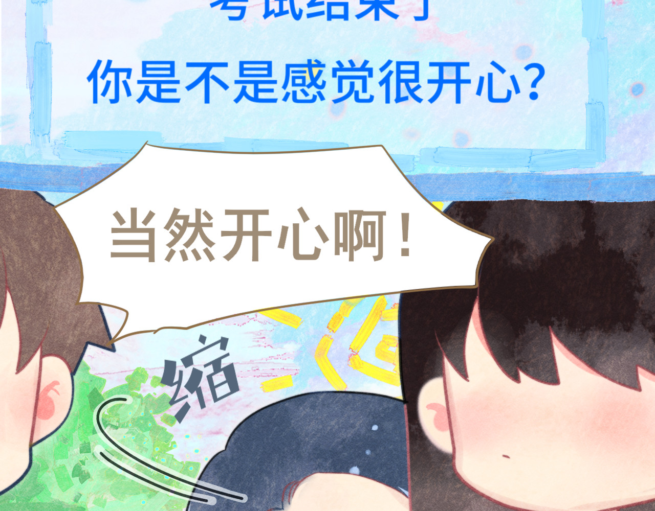 第121话 感觉不妙的旅途！ 第 11 页