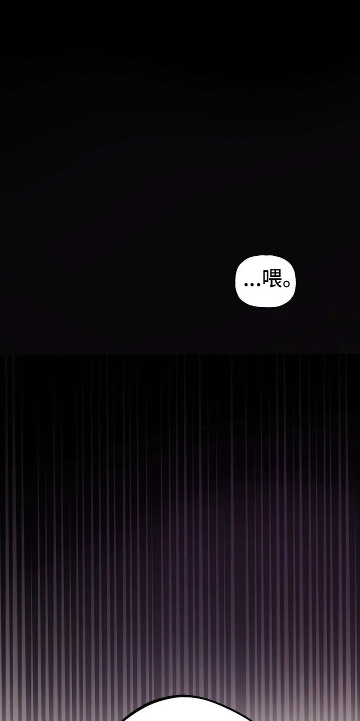 第14话 一直在等你 第 26 页