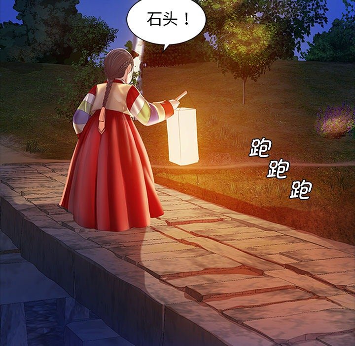 第2话 第 117 页