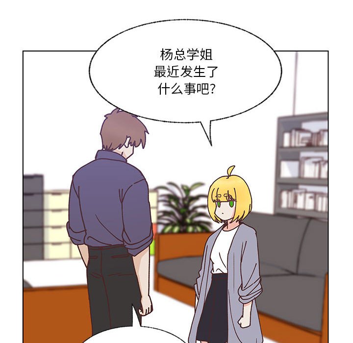 第97话 第 74 页