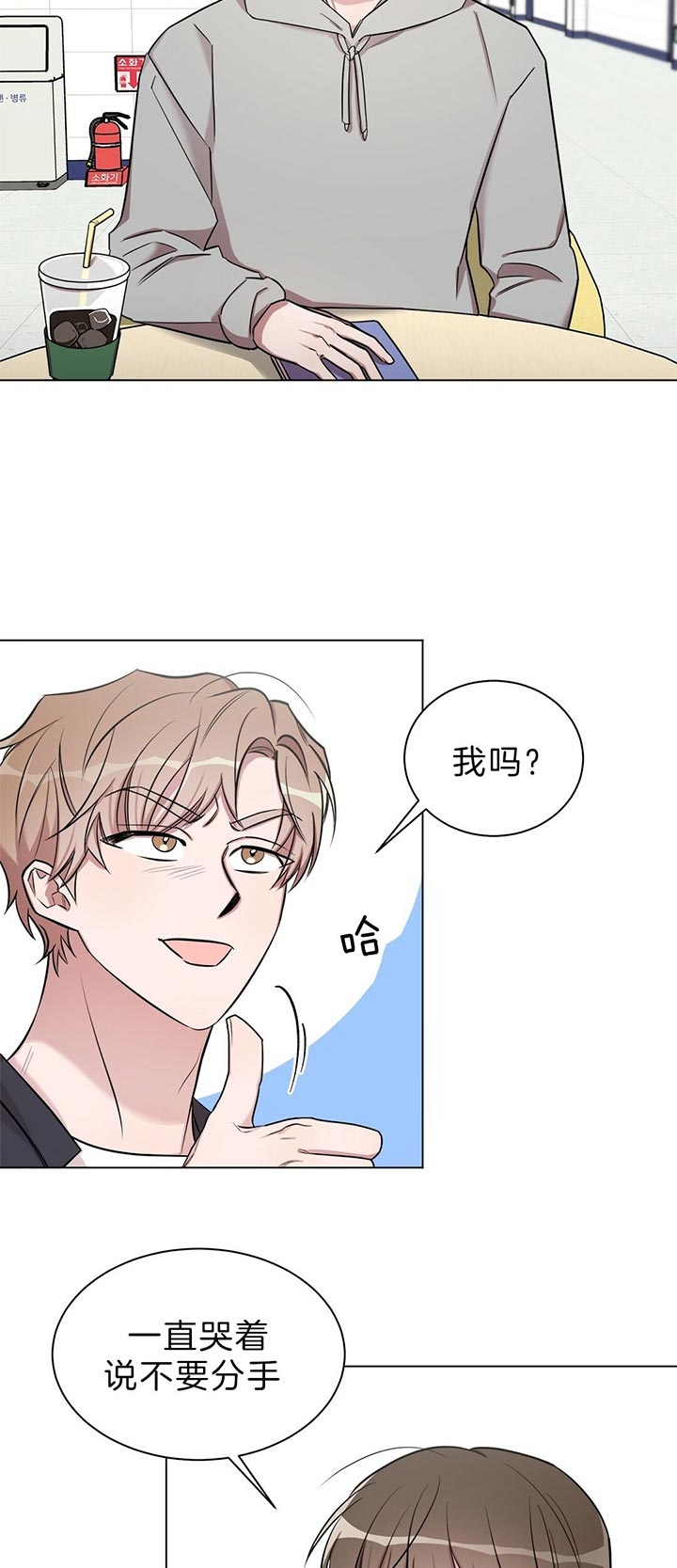 第36话 第36话 第 9 页