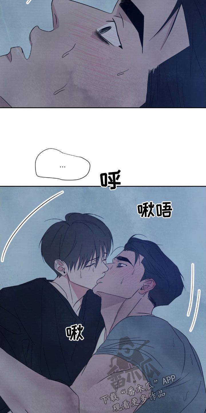 第232话 【第二季】缠绵 第 4 页