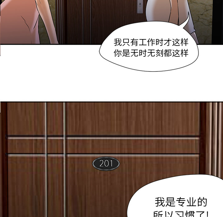 第2话 第 26 页