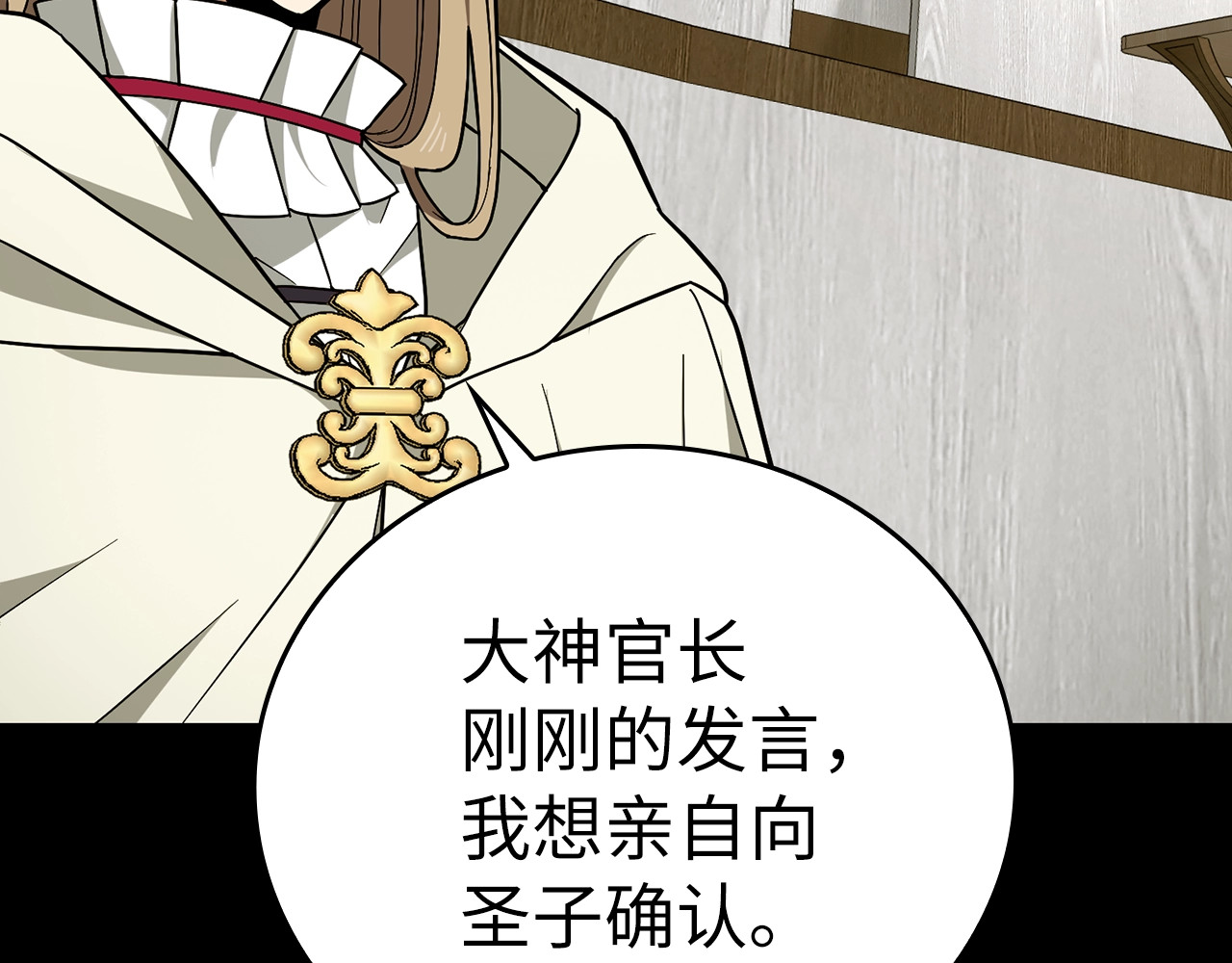 第52话 消失的坦途 第 42 页
