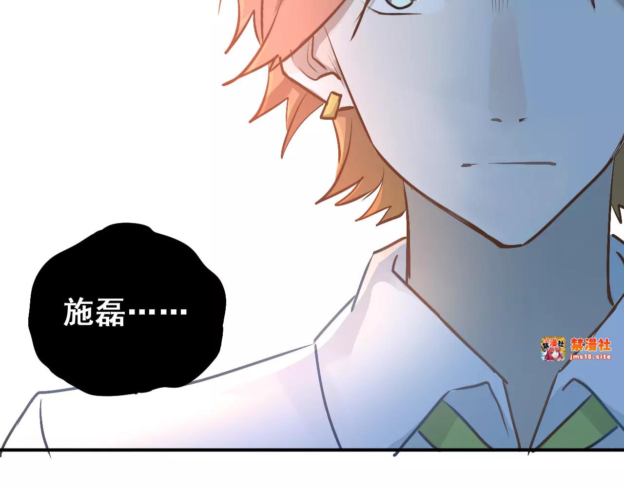 第59话 失控？ 第 45 页