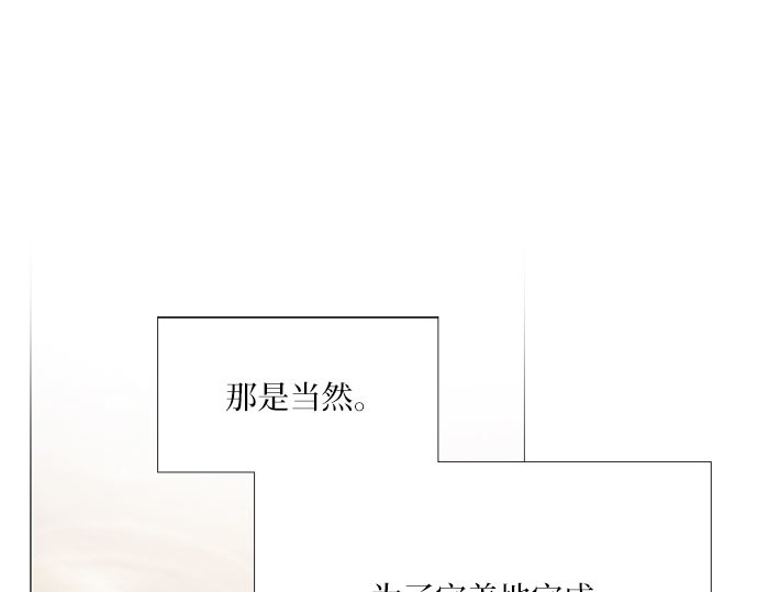 第47话 哈喽，亲爱的 第 188 页