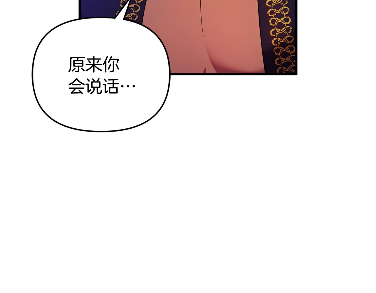 第12话 用神力救下王子 第 152 页
