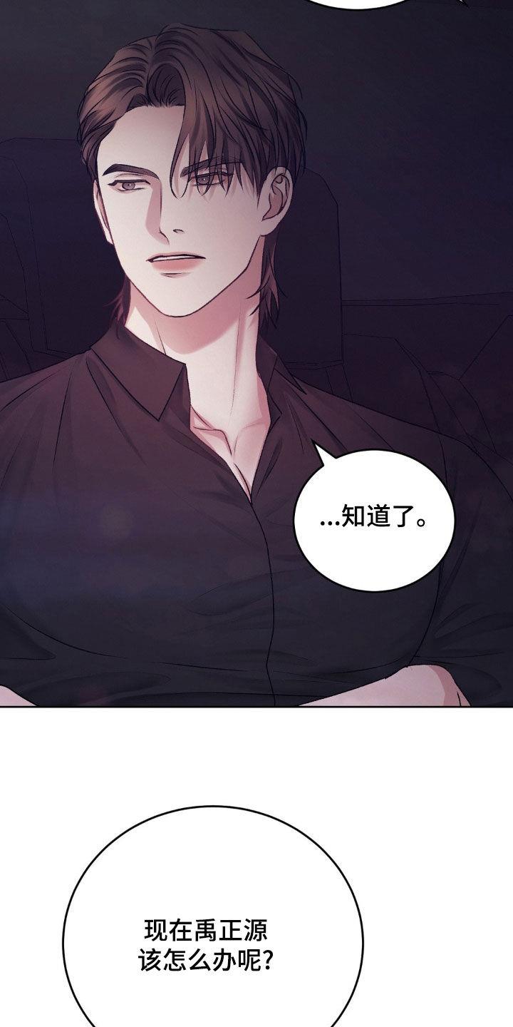 第83话 提议 第 17 页