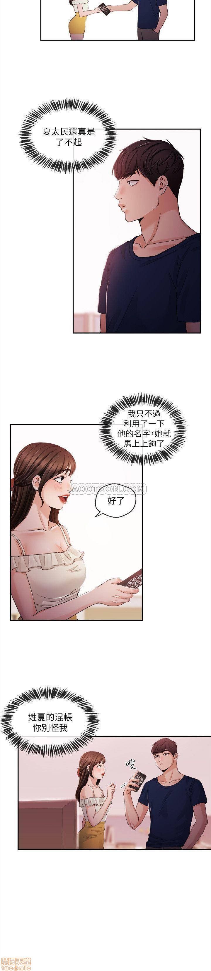 第16话22 第 15 页