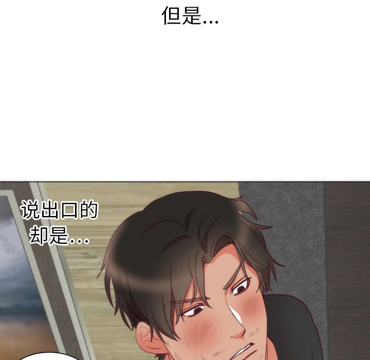 第4话 第 17 页