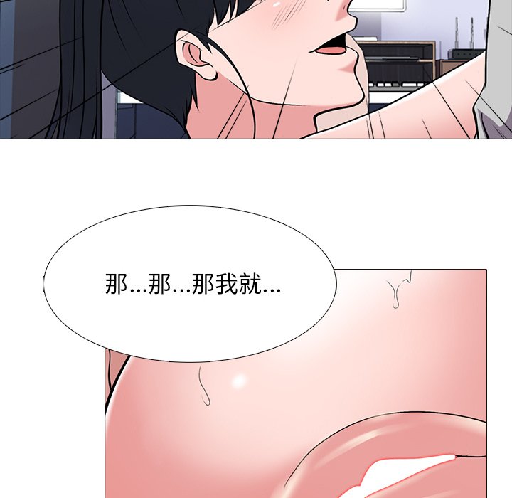 第46话 第 79 页
