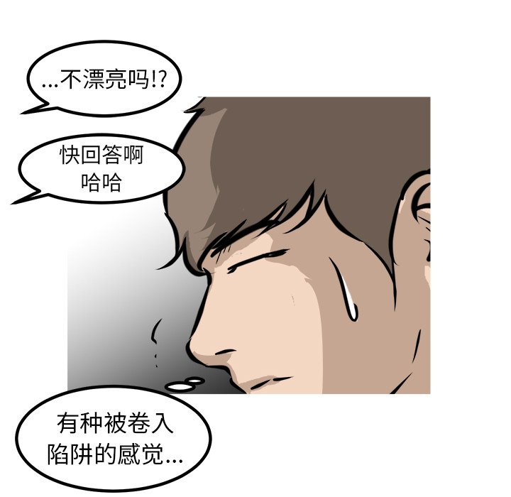 第48话 第 121 页
