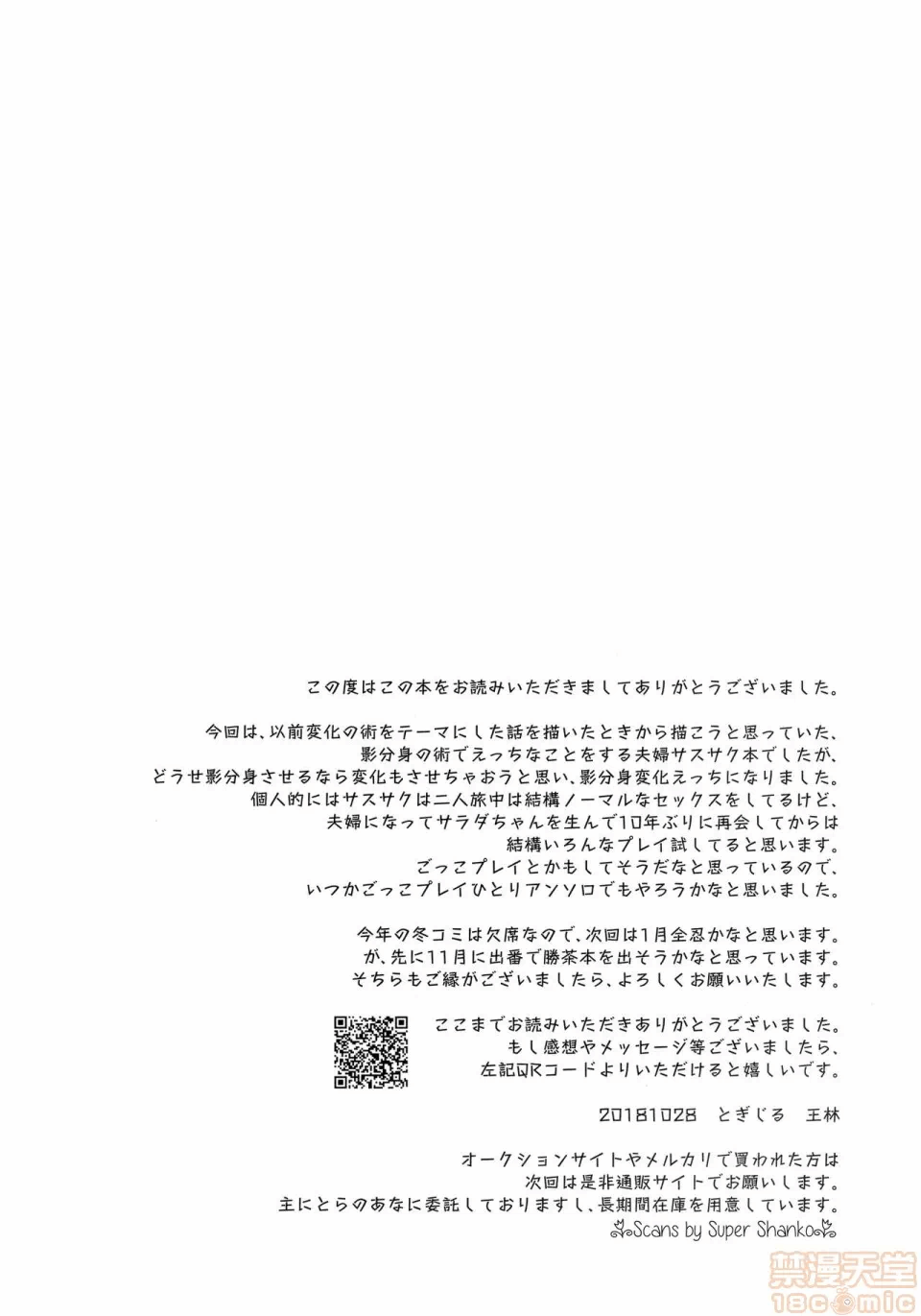 第一话 第 46 页