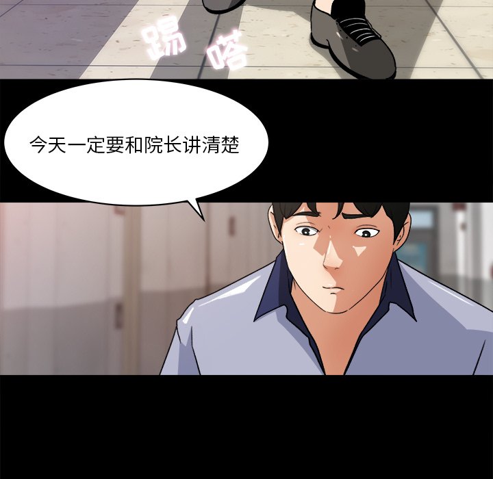 第23话 第 69 页