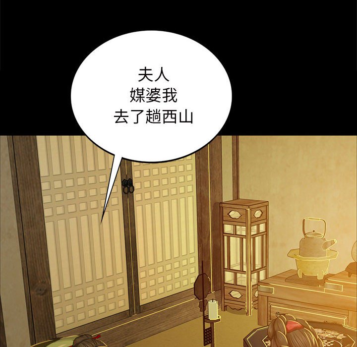 第13话 第 32 页