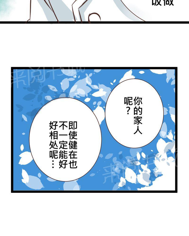 第31话 第 24 页