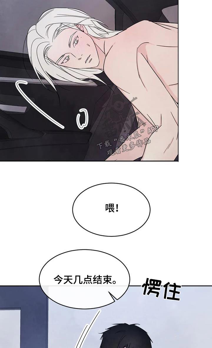 第142话 【第二季】电话 第 3 页