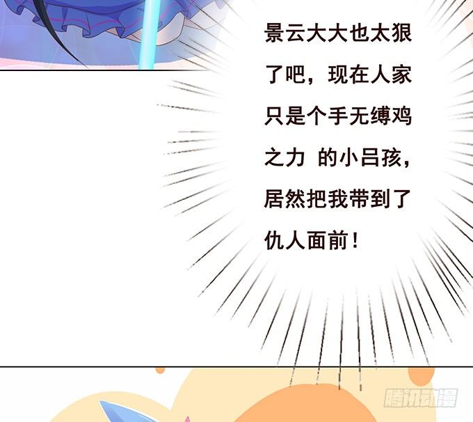 解咒的女孩 第 10 页