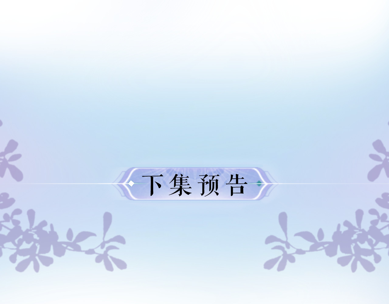 第65话 野蛮老婆？ 第 80 页