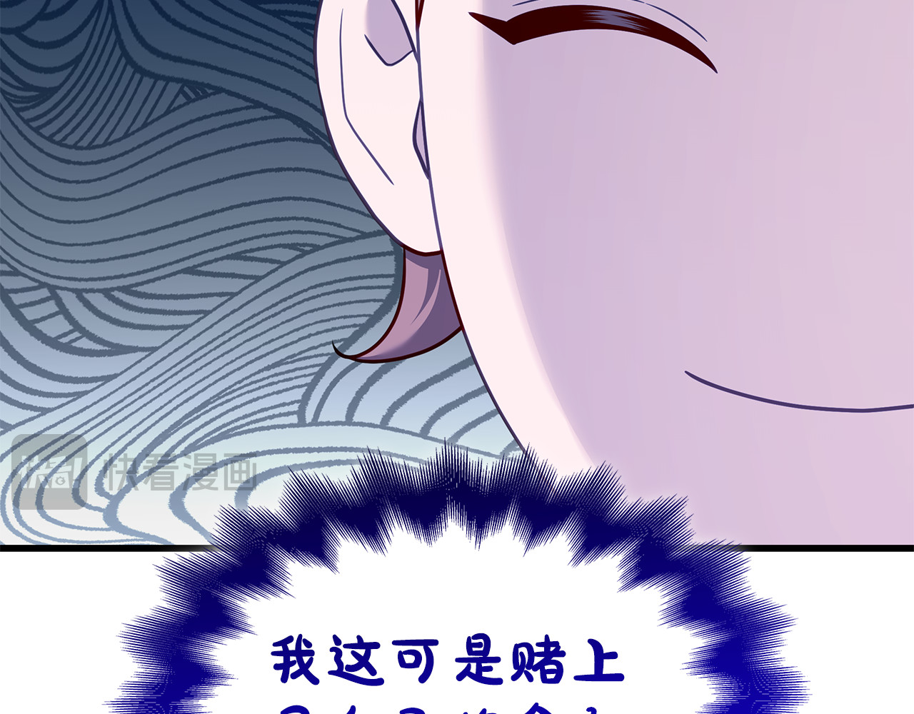 第26话 受虐倾向？！ 第 92 页