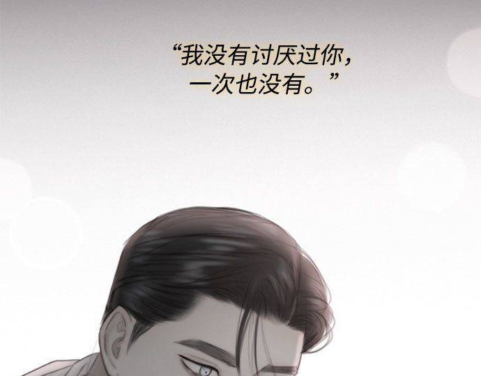 第51话 残忍的真相 第 174 页