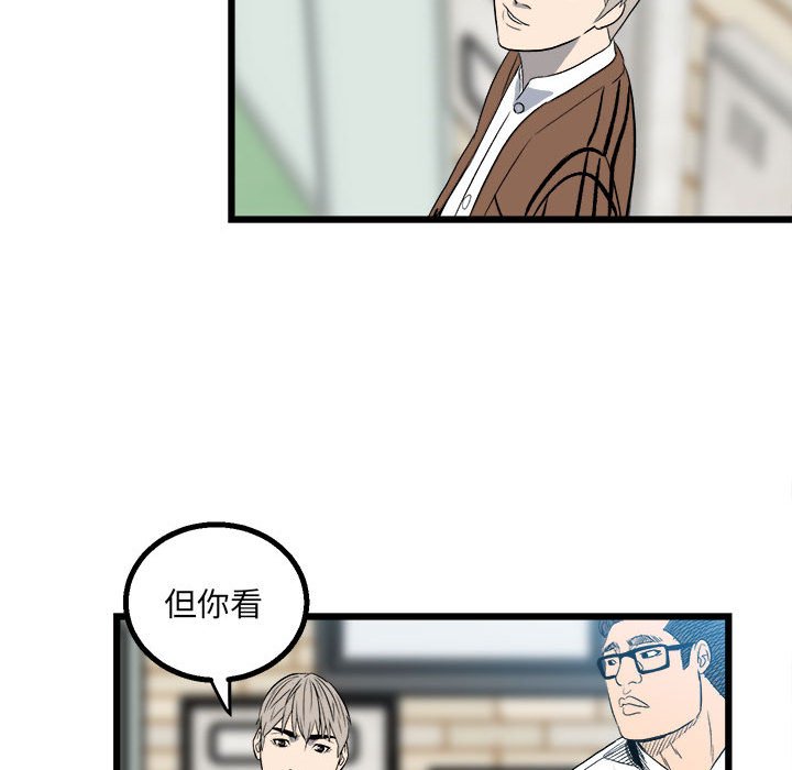 第15话 第 73 页