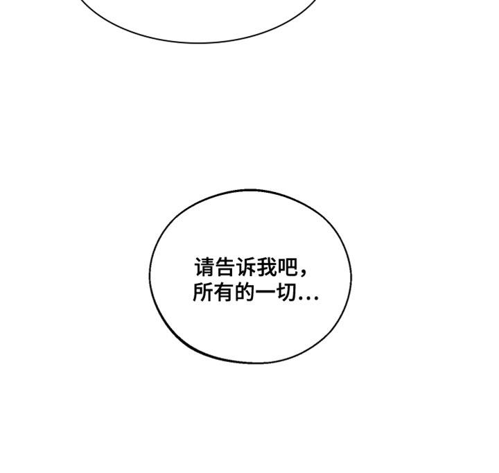 第46话 所有的一切 第 53 页