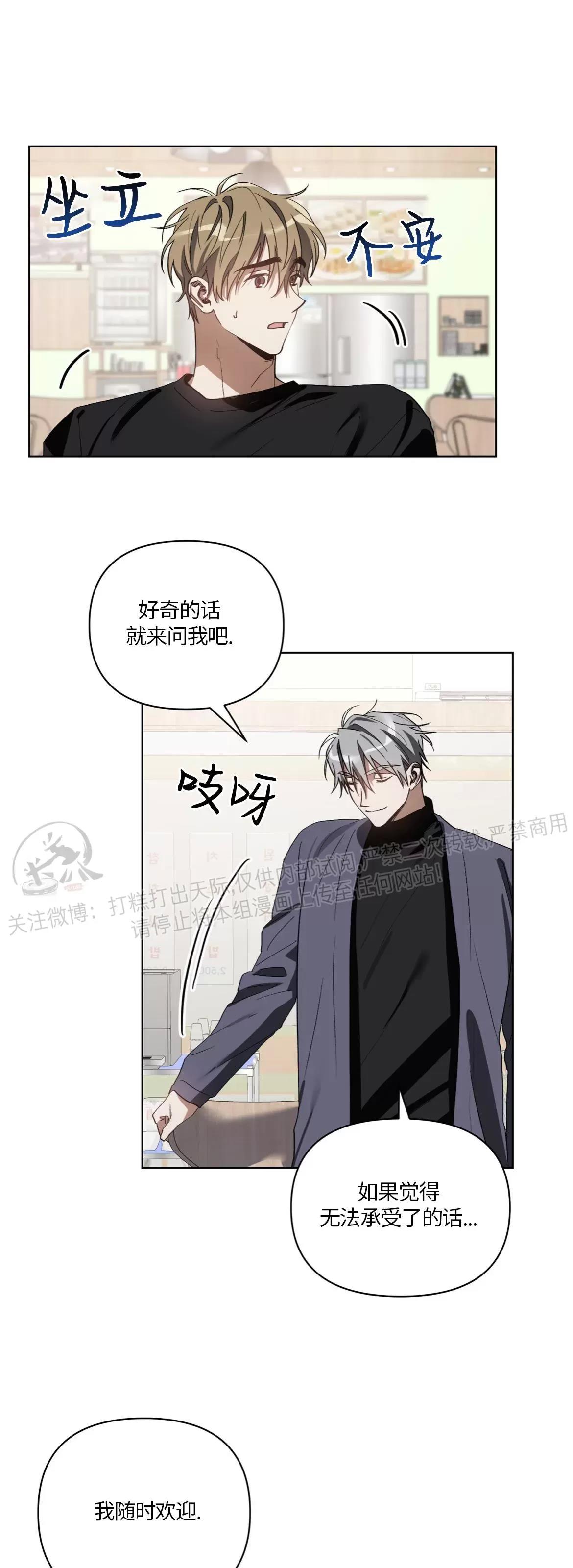 第18话 第 21 页
