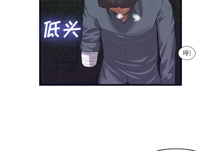 第29话 第 4 页