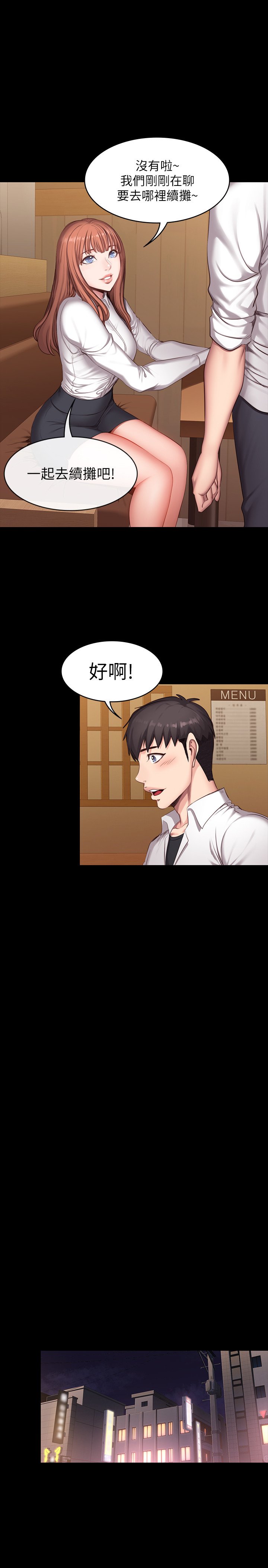第19话 - 可以把贤秀变成我的人吗? 第 15 页