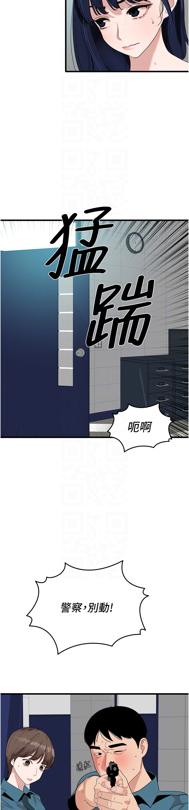 第32话 - 似曾相识的早洩淫穴 第 34 页