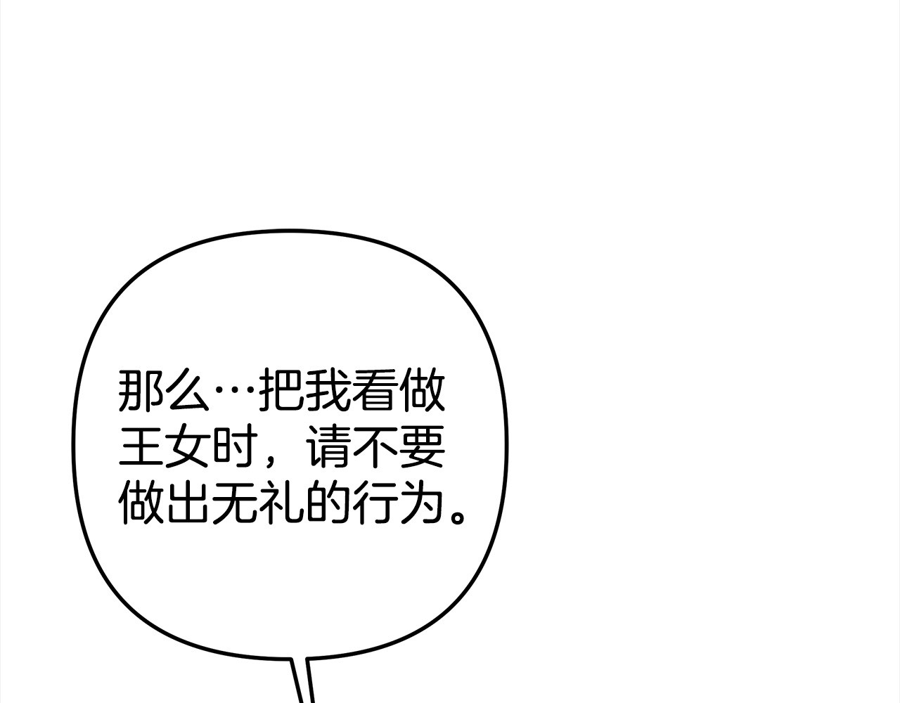 第10话 亲昵地喂食～ 第 52 页