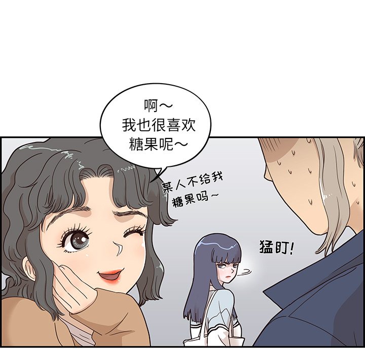 第39话 第 36 页