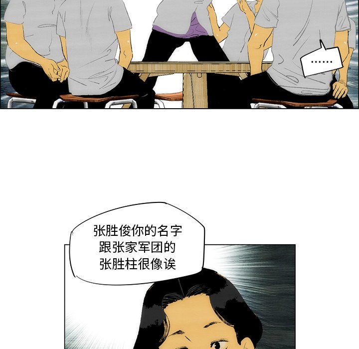 第35话 第 23 页