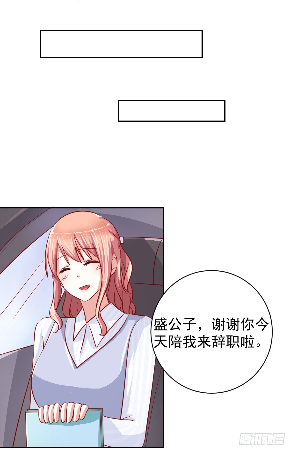 第十六话 第 9 页