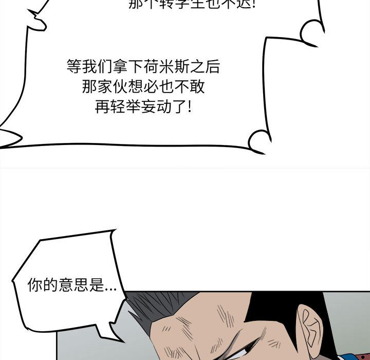 第20话 第 66 页