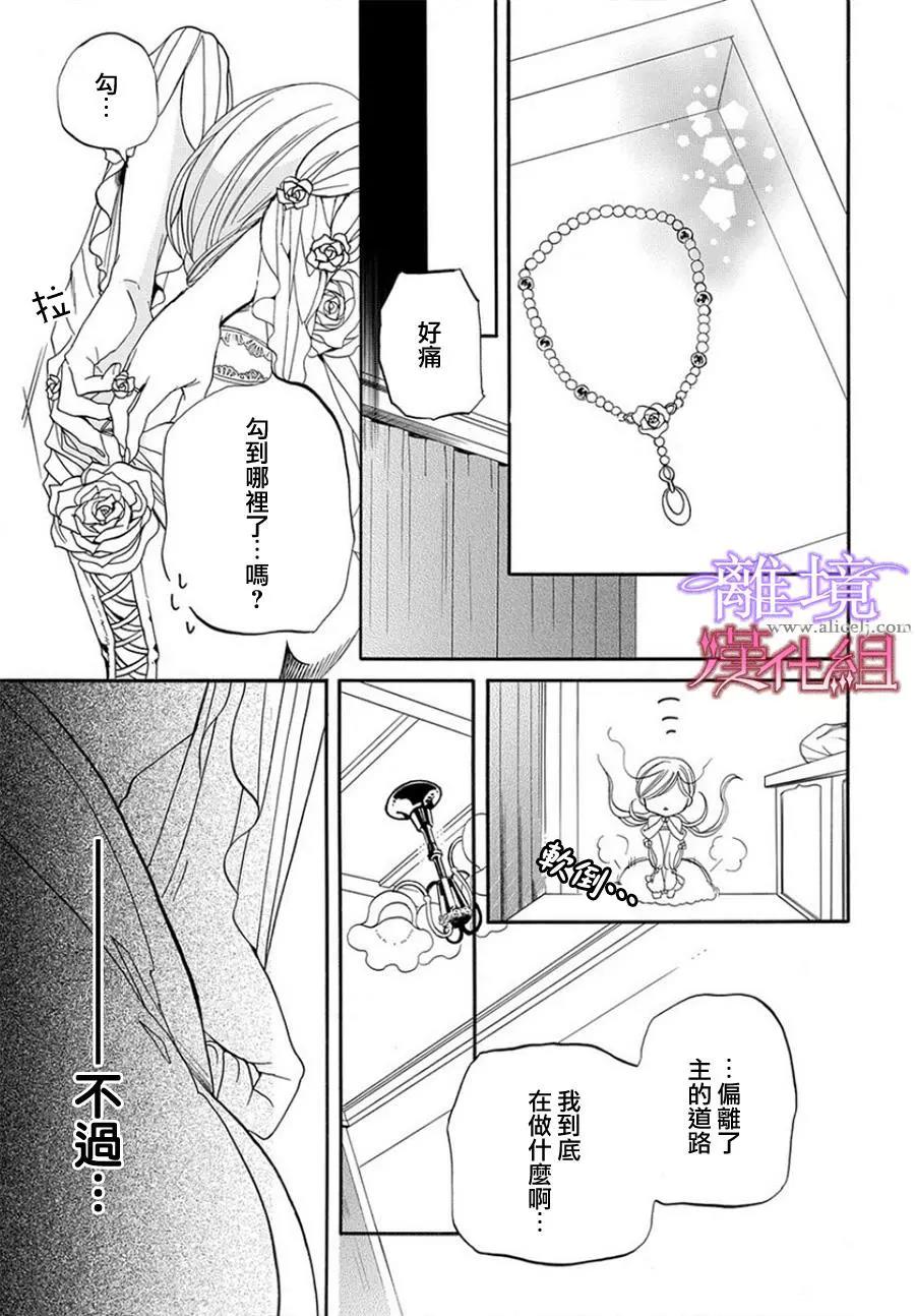 短篇07 第 10 页