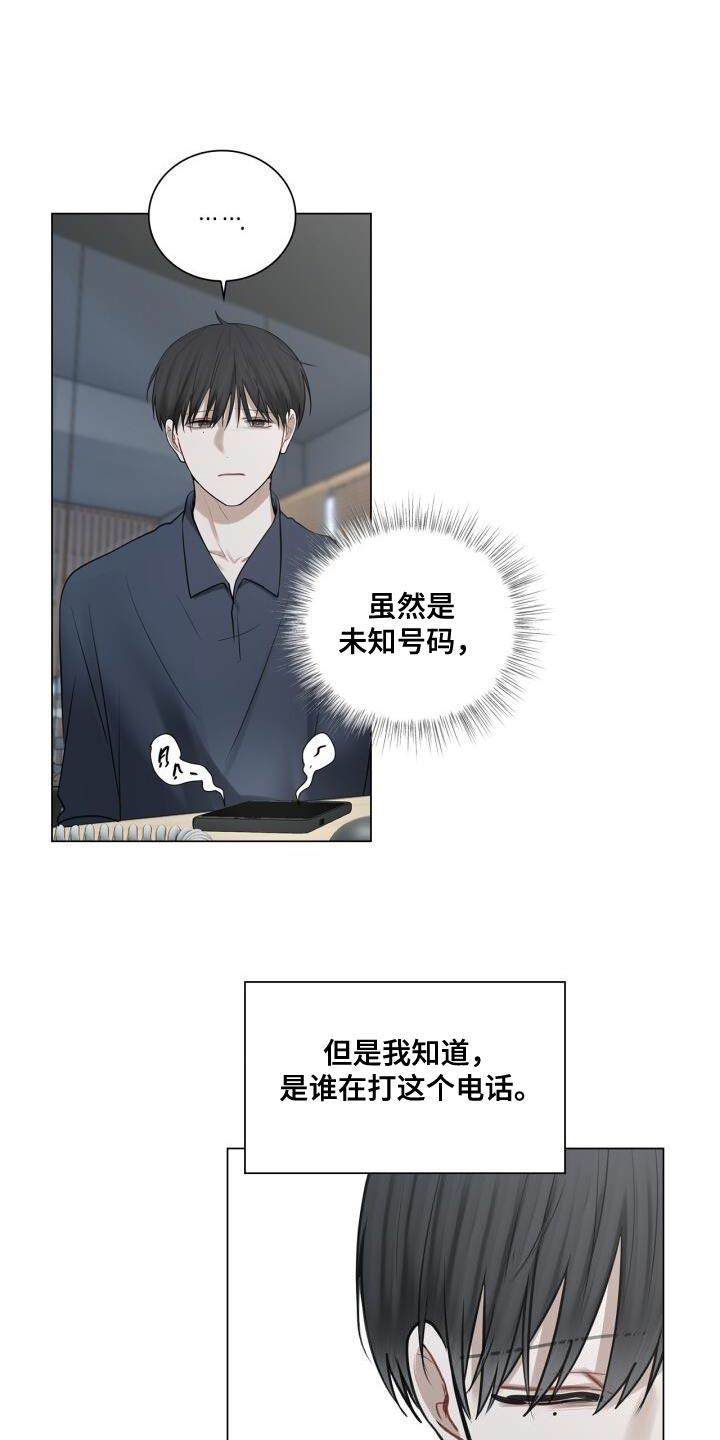 第49话 断掉联系 第 9 页