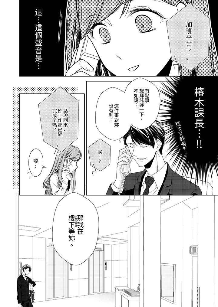 第8话 第 11 页